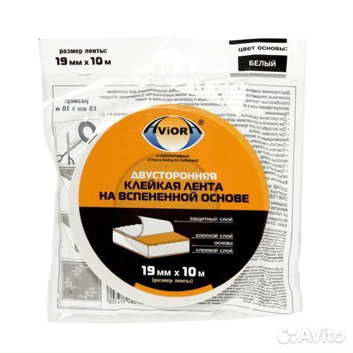 Скотч двусторонний Aviora 19мм х 10м на вспененной