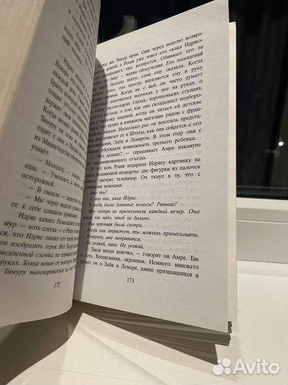 И эхо летит по горам
