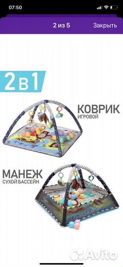 Игровой коврик-манеж с шариками