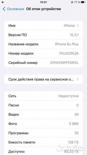 iPhone 6S Plus, 128 ГБ
