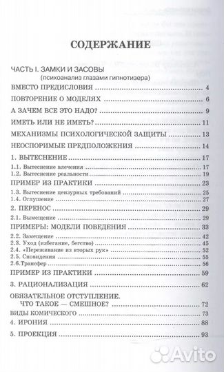 Двери вовнутрь (Биб-ка NLP) Котлячков (Твои )