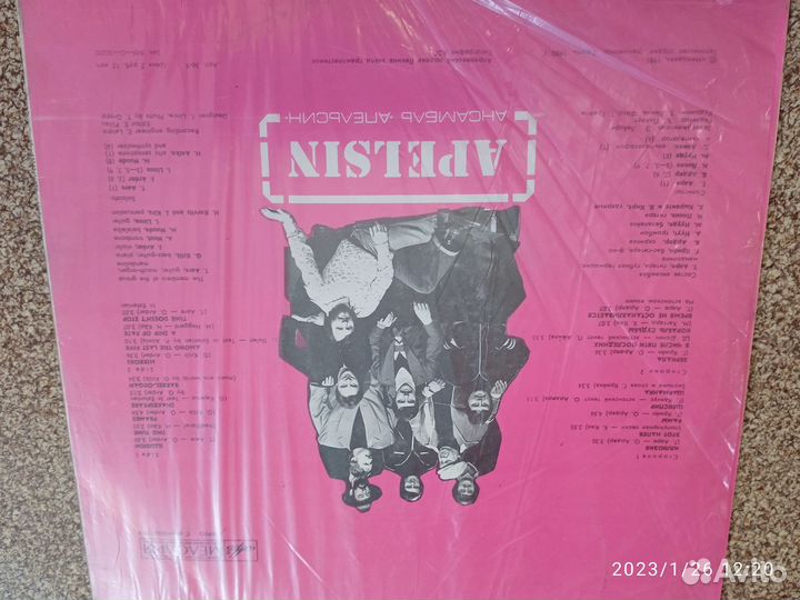 Группа Апельсин Apelsin