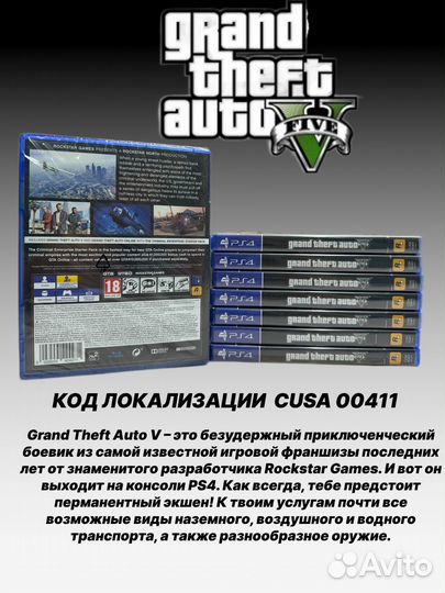 Grand Theft Auto V (GTA 5 ) Premium Edition PS4
