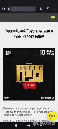 Каспийский впервые в Руки вверх Баре