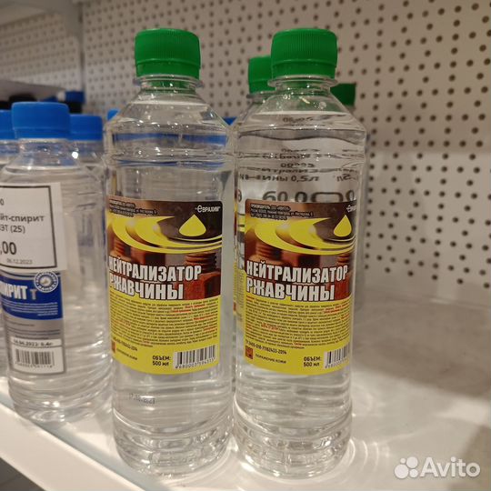 Нейтрализатор ржавчины 0,5л