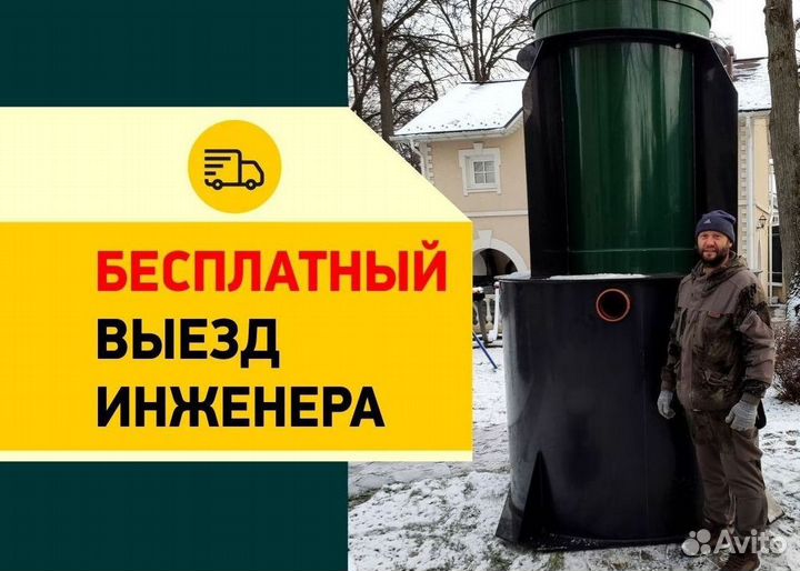 Септик Евролос грунт