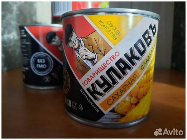 Кукуруза консервированная