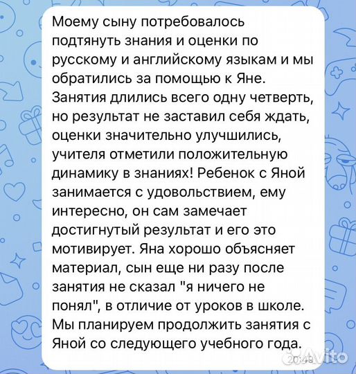 Репетитор по английскому языку дистанционно