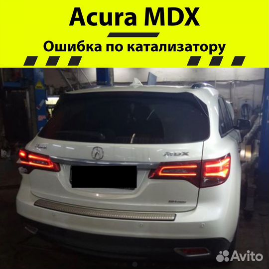 Удаление катализатора и прошивка бесплатно