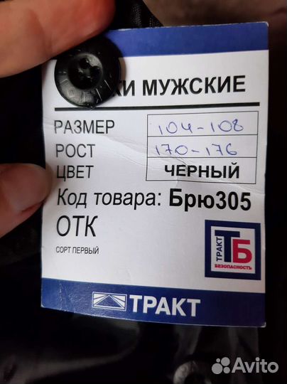 Полукомбинезон рабочий утепленный спецодежда