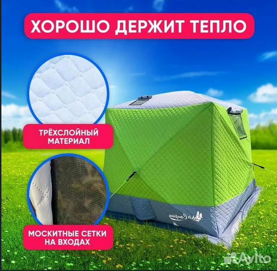 Палатка зимняя куб 3хслойная 210*210