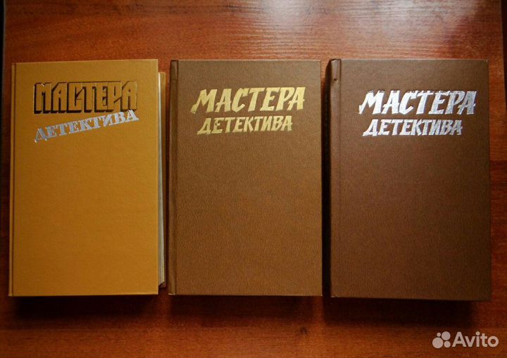 Детективы