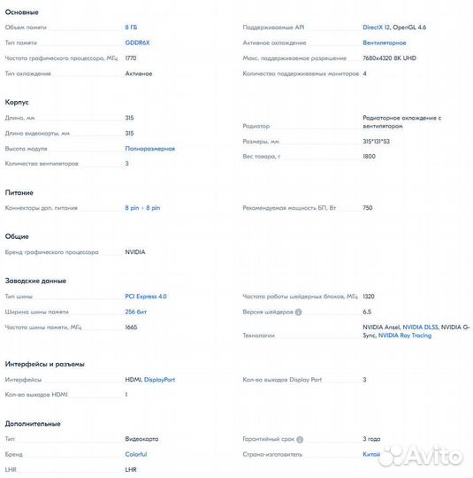 Новая видеокарта ColorFul iGame GeForce RTX 3070Ti