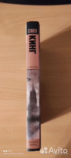 Книги Стивен Кинга