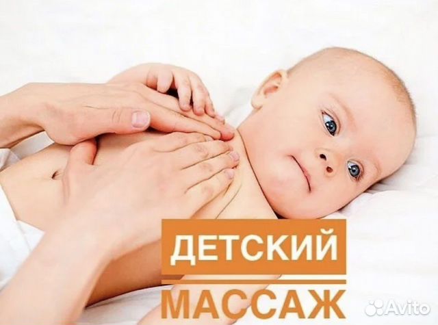 Детский массаж на дому