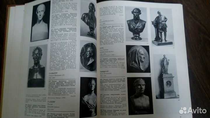 Скульптура XXlll- начало XX века. Каталог