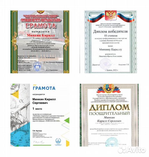 Репетитор по русскому языку и литературе