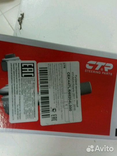 Наконечник рулевой Hyundai Solaris KIA RIO