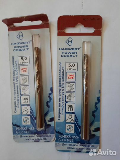 Сверла по металлу hagwert 5 мм
