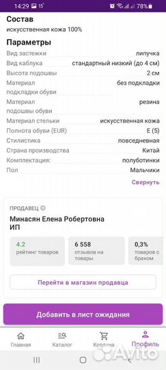 Полуботинки