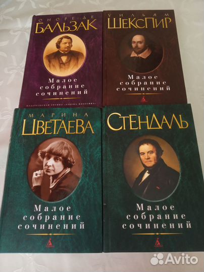 Классическая литература,собрания сочинений