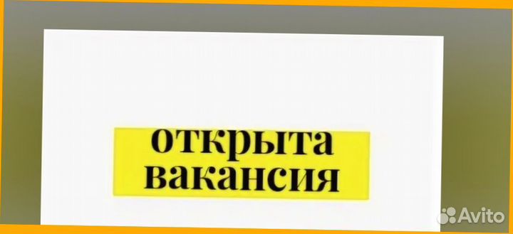 Сборщик заказов Работа вахтой Проживание Еда Аванс