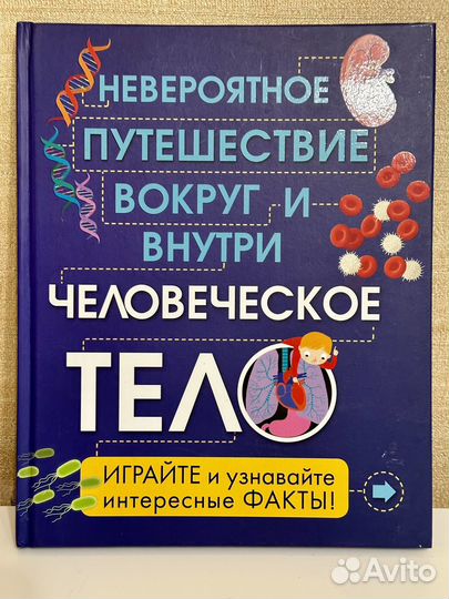 Детская книга 