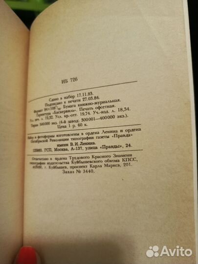 Алексей Толстой / Сказки