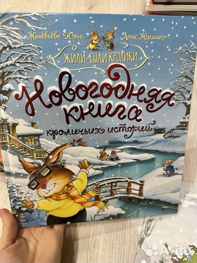 Книги для детей часть 6