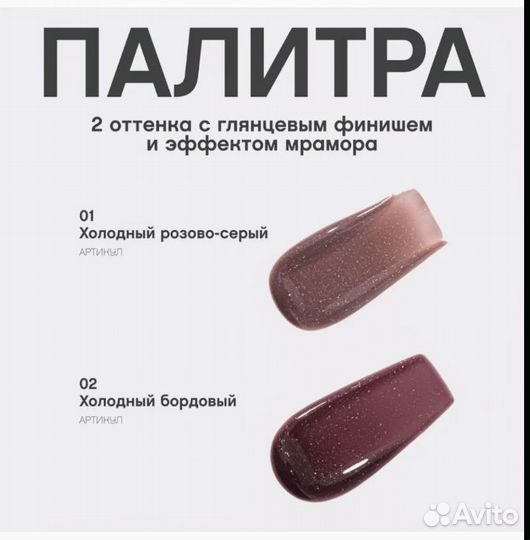 Блеск для губ Vivienne SaboArcane du destin тон 02