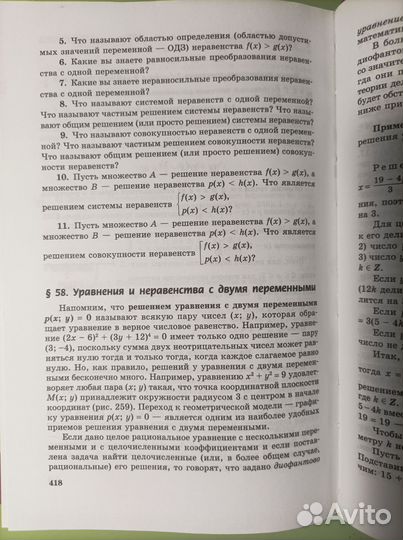 Алгебра 10 11 класс