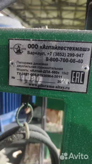 Дисковая пилорама бу