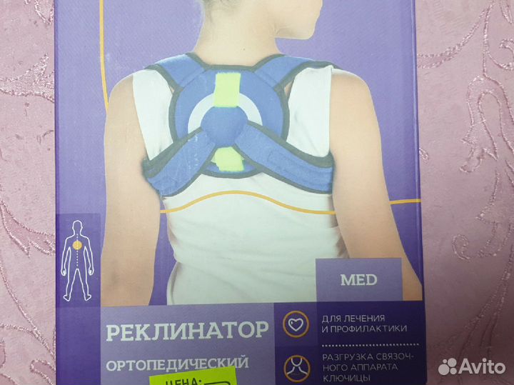 Реклинатор ортопедический детский