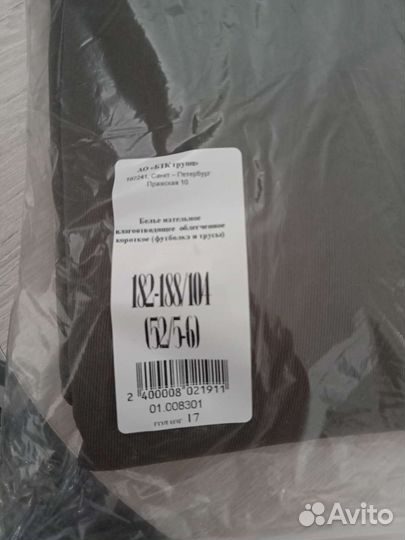 Нательное белье вкпо