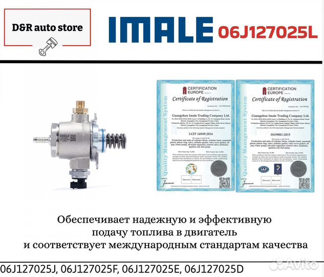 Тнвд EA888 2.0T Gen2 VW audi Skoda 06J127025L