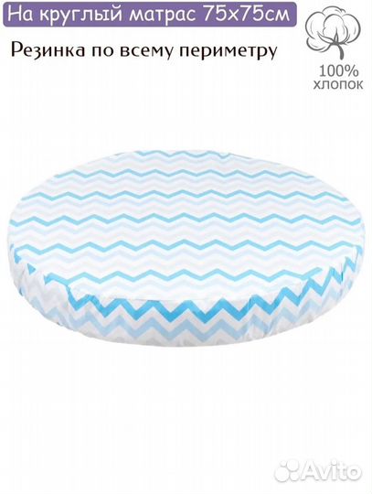 Наматрасник 75 на 75 и простынь