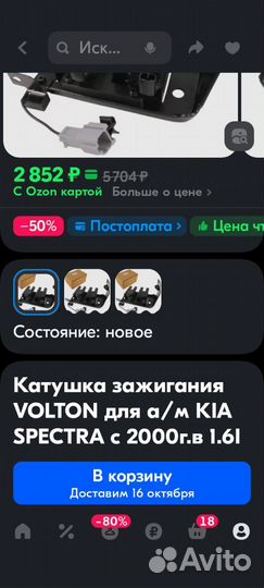 Катушка зажигания