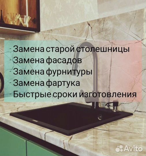 Замена столешниц, замена фасадов,стеновых панелей