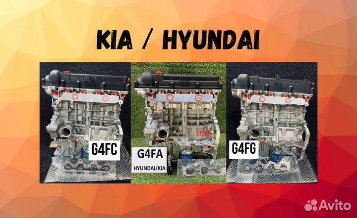 Новые двигатели Hyundai/Kia G4FG G4FC G4FA