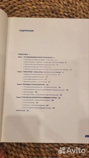 Книга Архитектура Россиии