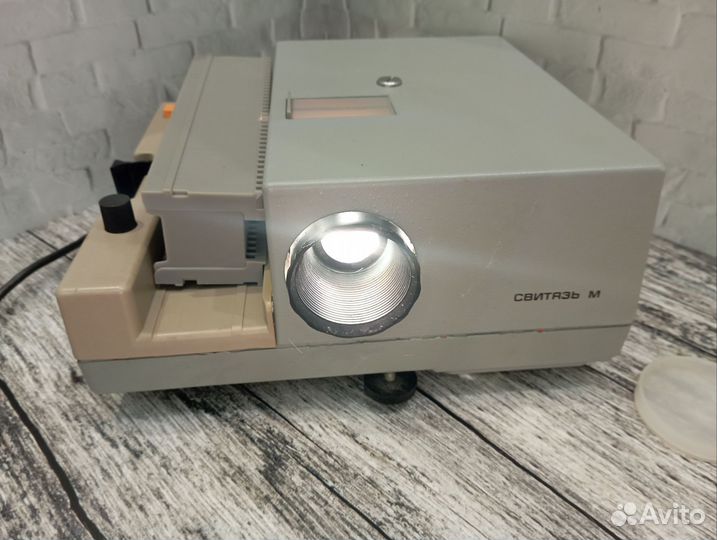Диапроектор Свитязь СССР