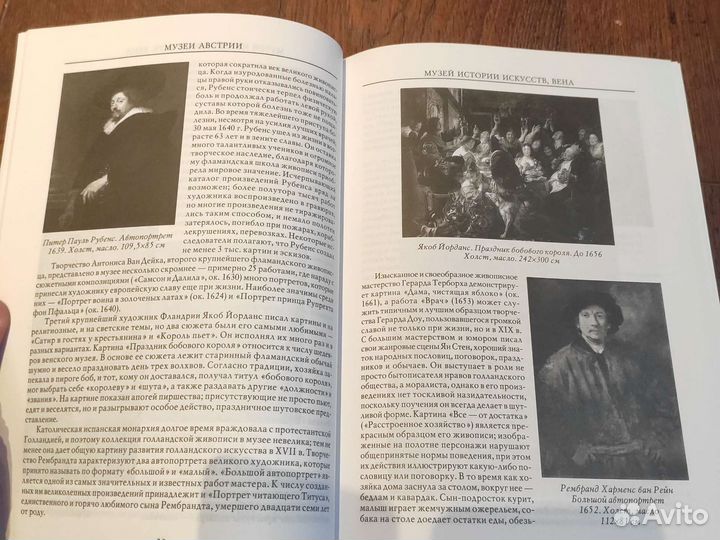 Книга Художественные музеи западной Европы