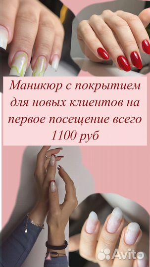 Маникюр