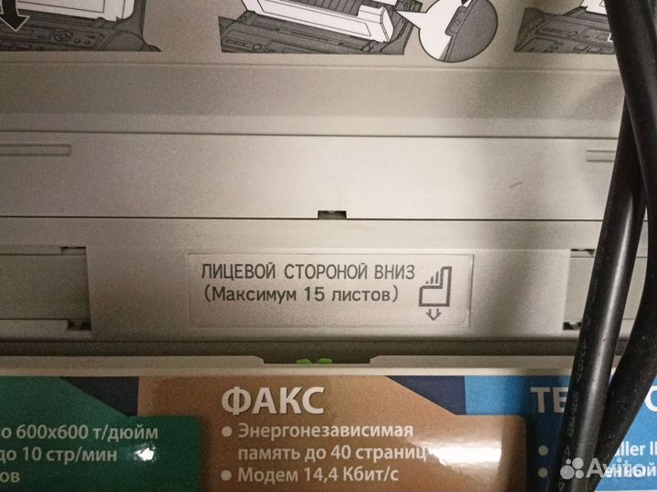 Лазерный телефакс Panasonic KX-FL403