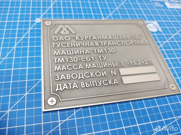Изготовление шильдиков и наклеек