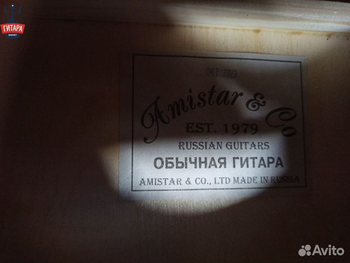 Акустическая гитара Амистар
