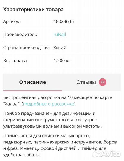 Ультразвуковая мойка