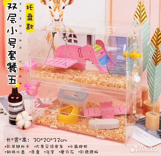 Клетка для хомяка