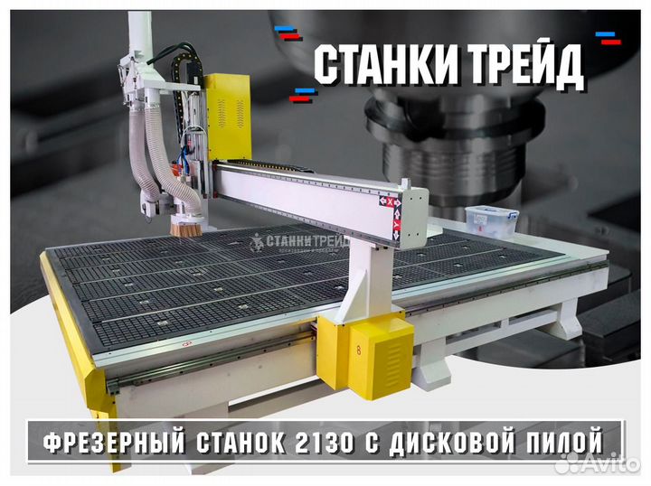 Фрезерный станок с чпу