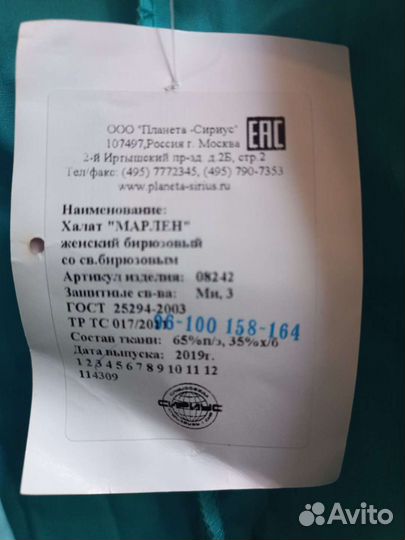 Халат женский новый